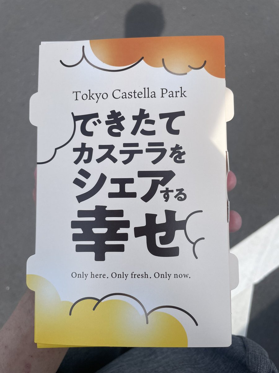 yugancho's tweet photo. カステラパークに行ってきました。 https://t.co/IwpeHIimIr