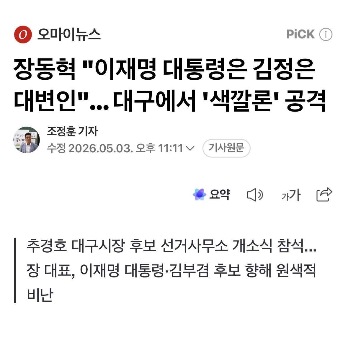 김병주 국회의원🇰🇷 tweet media
