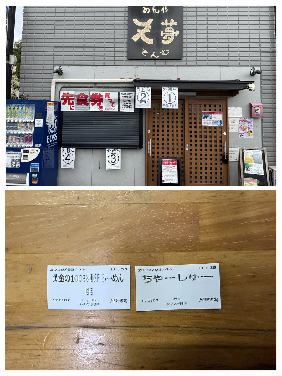 食いしん坊 tweet media