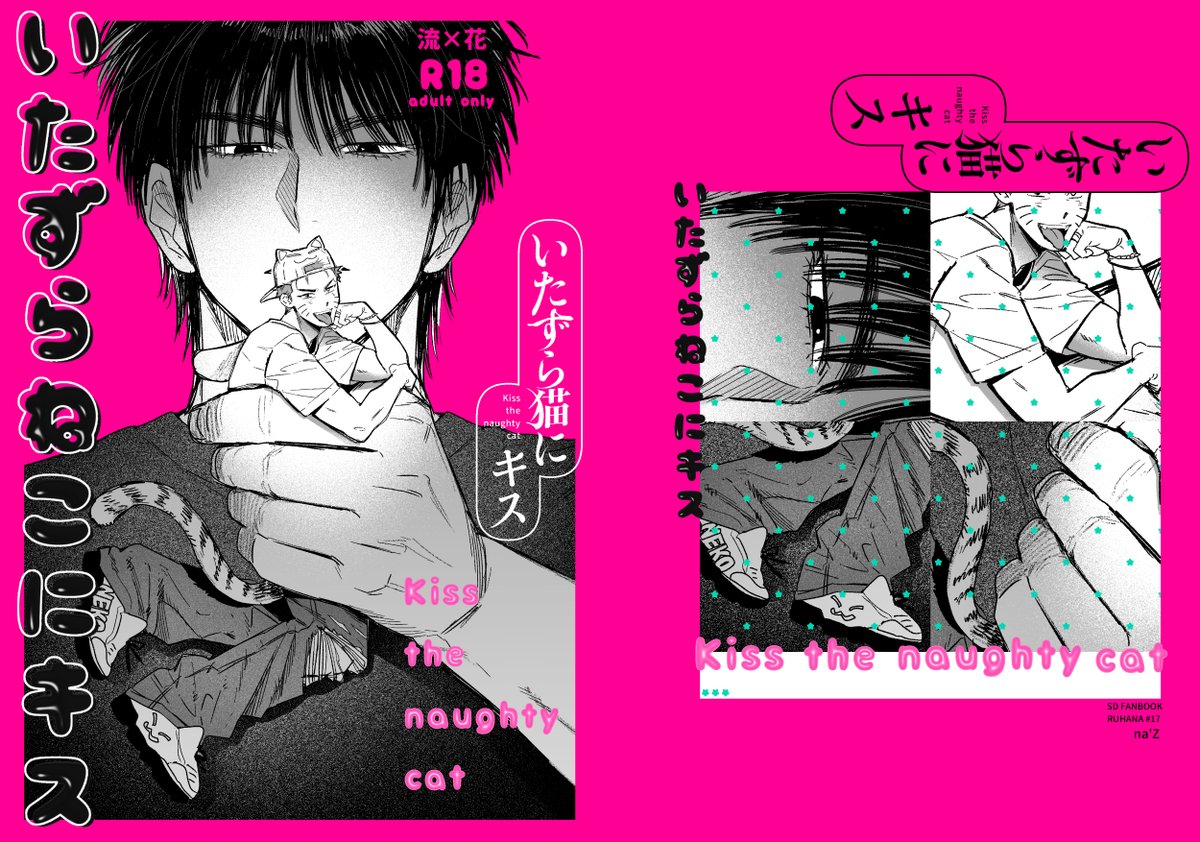 ナズ🦊🌸5/6東2あ28b tweet media