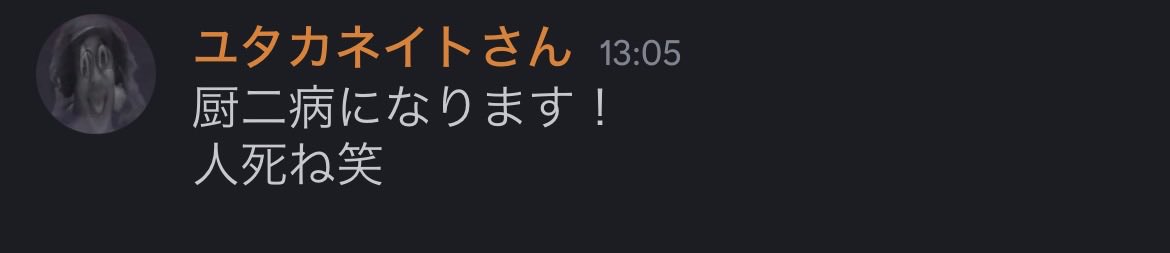 ゆたかさんゲーミング所属@ゆたカタかさん tweet media