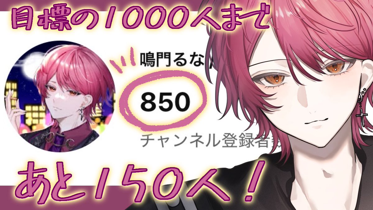 Naruto_runa's tweet photo. 登録者850人感謝ァァァァァ‼️🥳✨

1000人まであと150人だ( ¨̮ )ﾍﾍﾍ

まだ登録してない方何とぞご協力お願いします🙌🖤

YouTubeチャンネルリンク🔗⬇️
https://t.co/BmAaYQiNPT https://t.co/Qqb7XBxodW