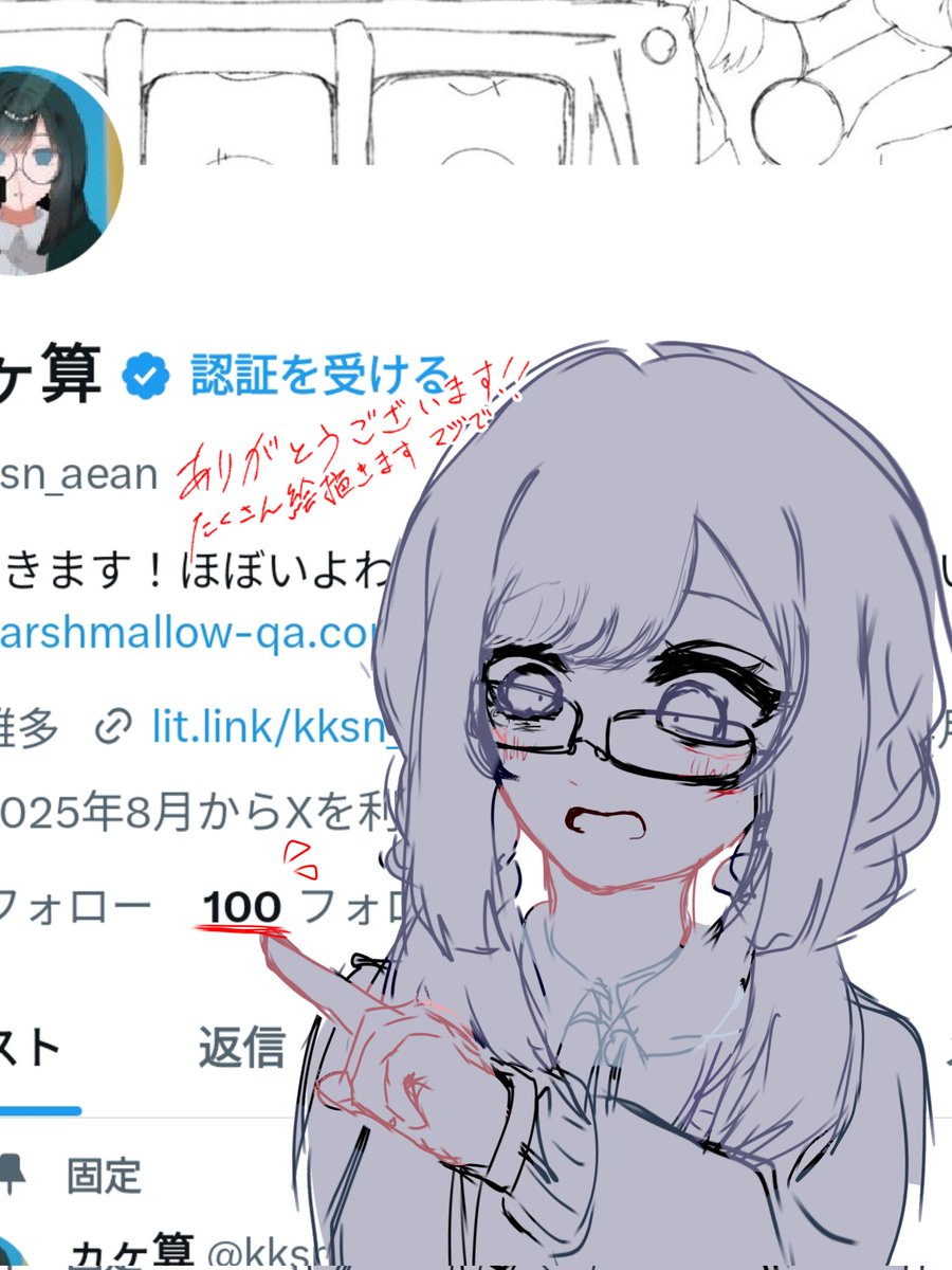 ヵヶ算 (@kksn_aean) / Posts / X