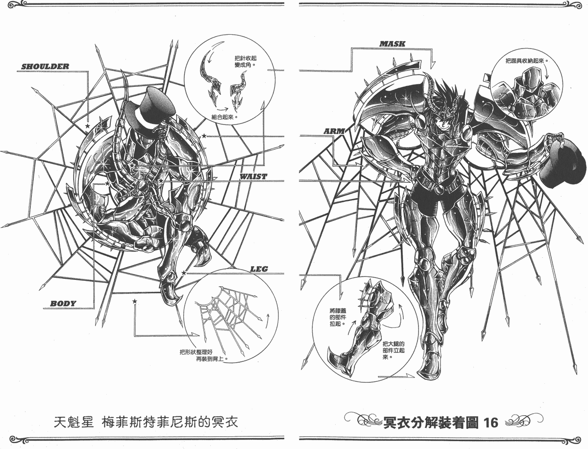SergioPunkhell's tweet photo. 13º Mephistopeles Youma
14º Necromancer Byaku
15º Sylfo Edward
16º Kageboushi https://t.co/bOXUVVsTeB