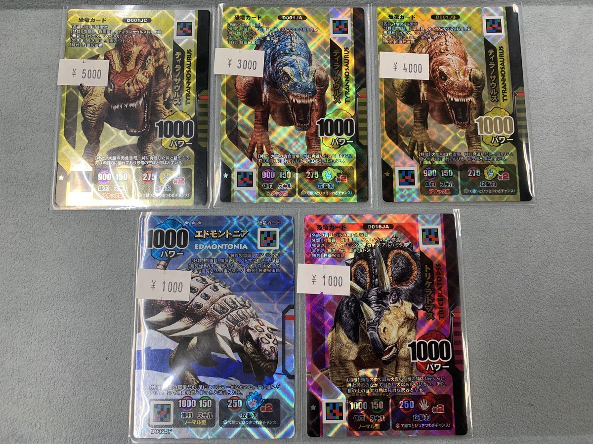 ダイノキングバトル 入荷情報ℹ️ 🌟久々の入荷です🦖 ティラノサウルス