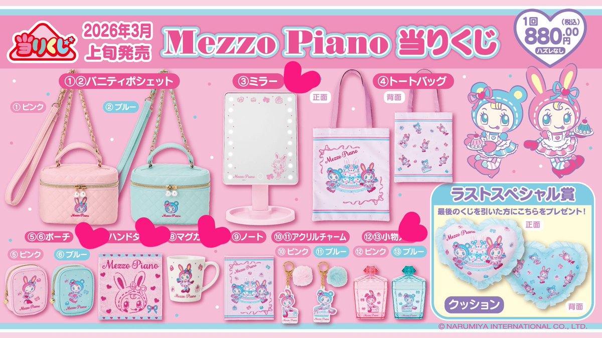 えす tweet media