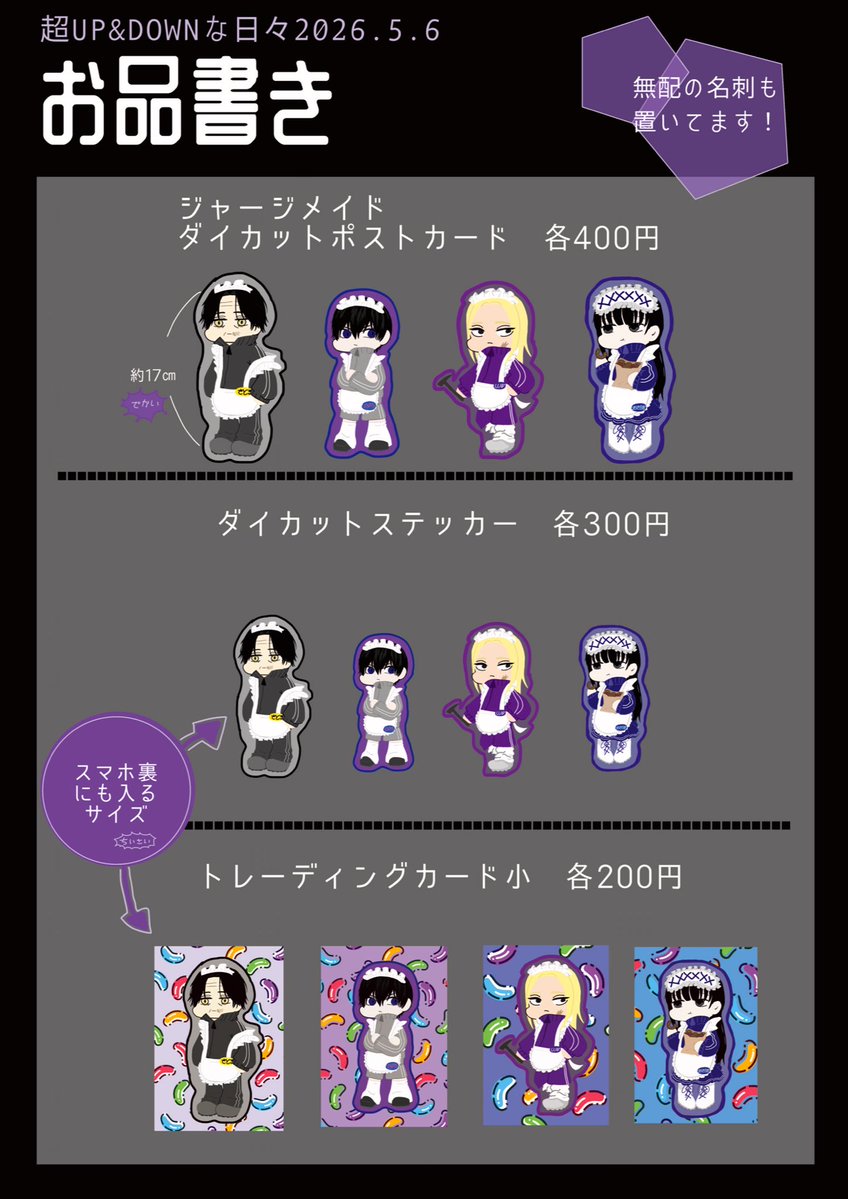 日乃 5/6 東3ほ27b tweet media