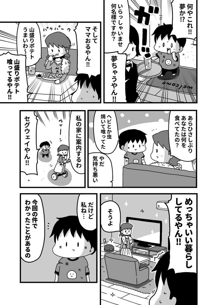 (4/4)おしまい 