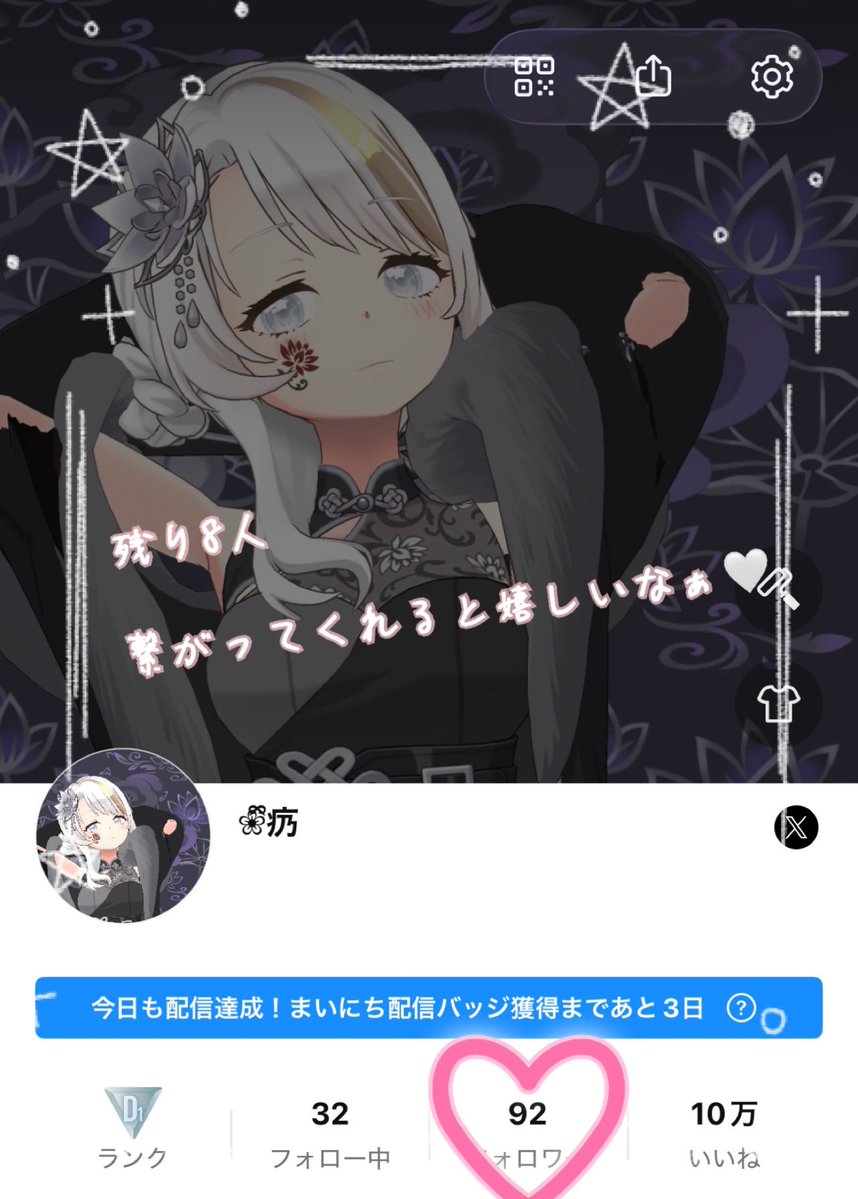 ❀ྀི疓 tweet media