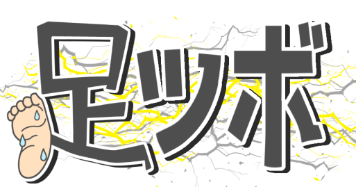 りけじょ@器用貧乏全振り tweet media