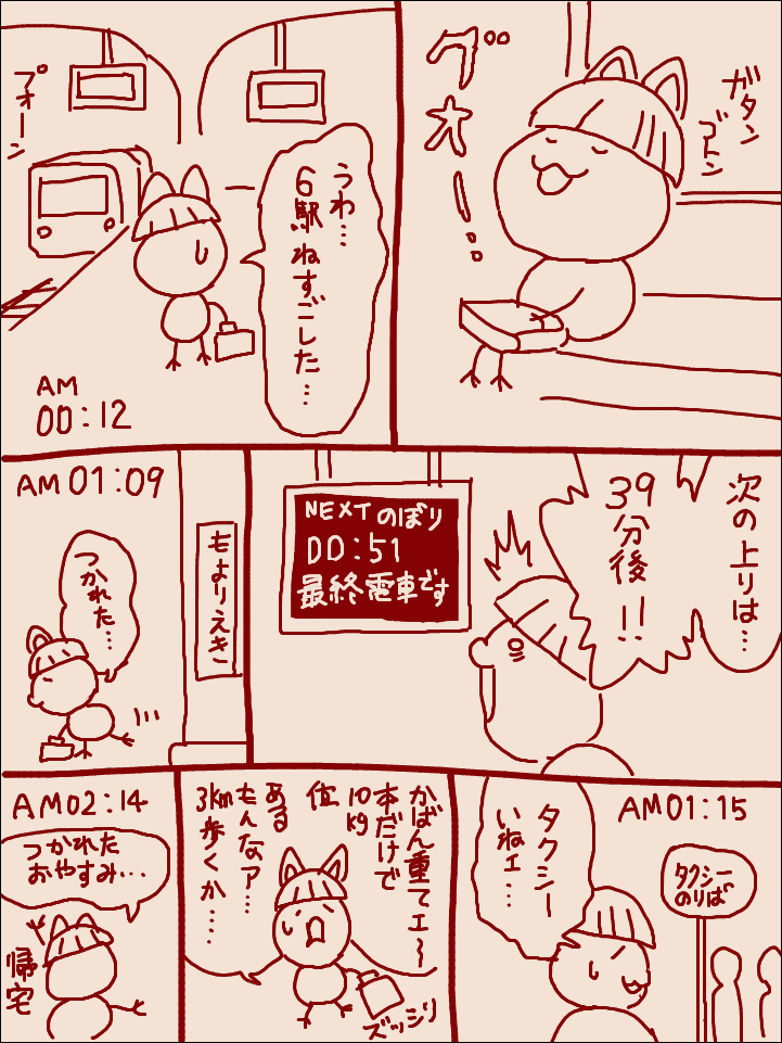 ふたけっと36お疲れ様でした!
スペースに来て頂いた方、本を買って頂いた方
ありがとうございます!
メロン委託URLは近日中にお知らせ致します
次回ふたけは9/21ということで準備期間も短いので
ちょっとがんばろうと思います
で、これは打ち上げ後のレポート(?)漫画です 