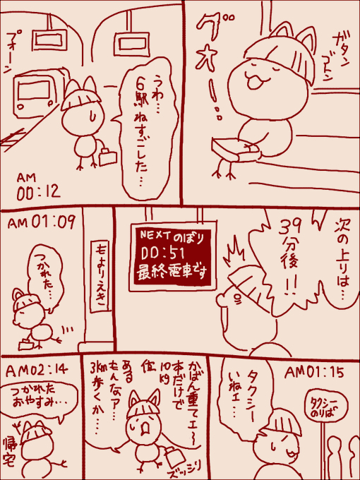 ふたけっと36お疲れ様でした! スペースに来て頂いた方、本を買って頂いた方 ありがとうございます! メロン委託URLは近日中にお知らせ致します 次回ふたけは9/21ということで準備期間も短いので ちょっとがんばろうと思います で、これは打ち上げ後のレポート(?)漫画です