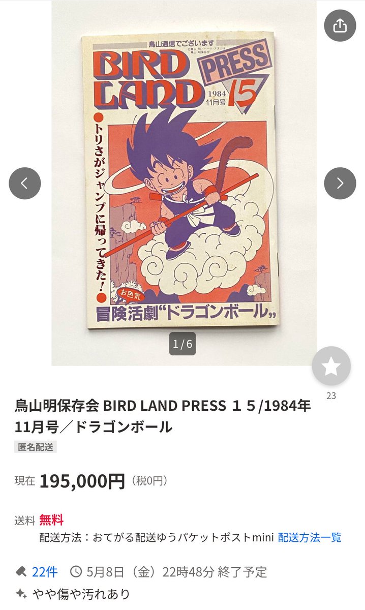 CHALLENGER 即完売 ポスター 入手困難 【公式通販】