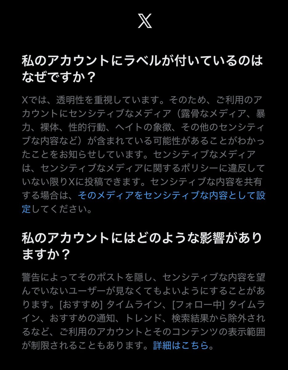 何がセンシティブなメディアなのか全くわからない

Twitterアホすぎだろ