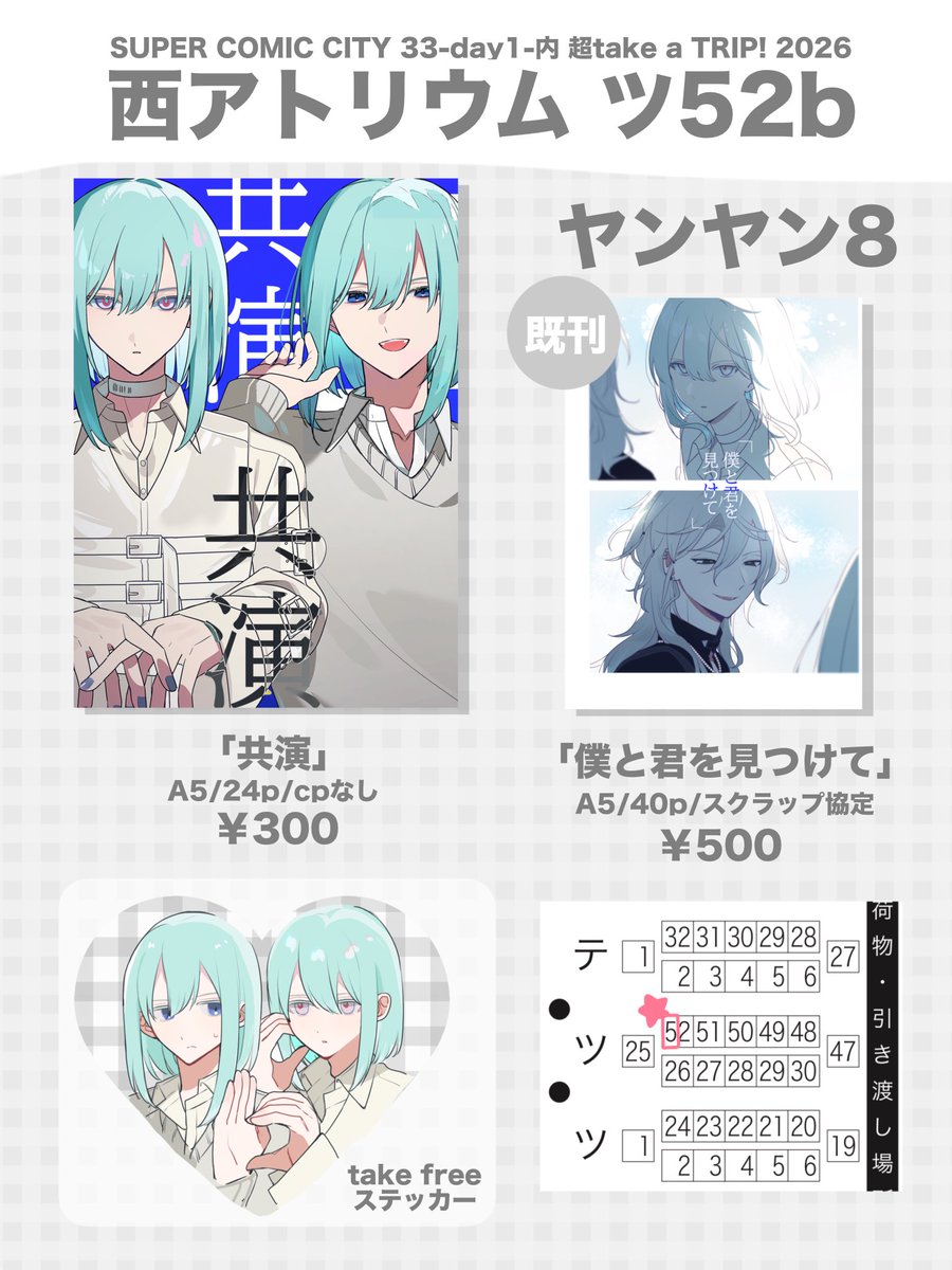 ヤン経 西アトリウム ツ52b tweet media