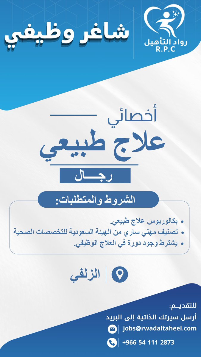وظائف 🧳 . tweet media