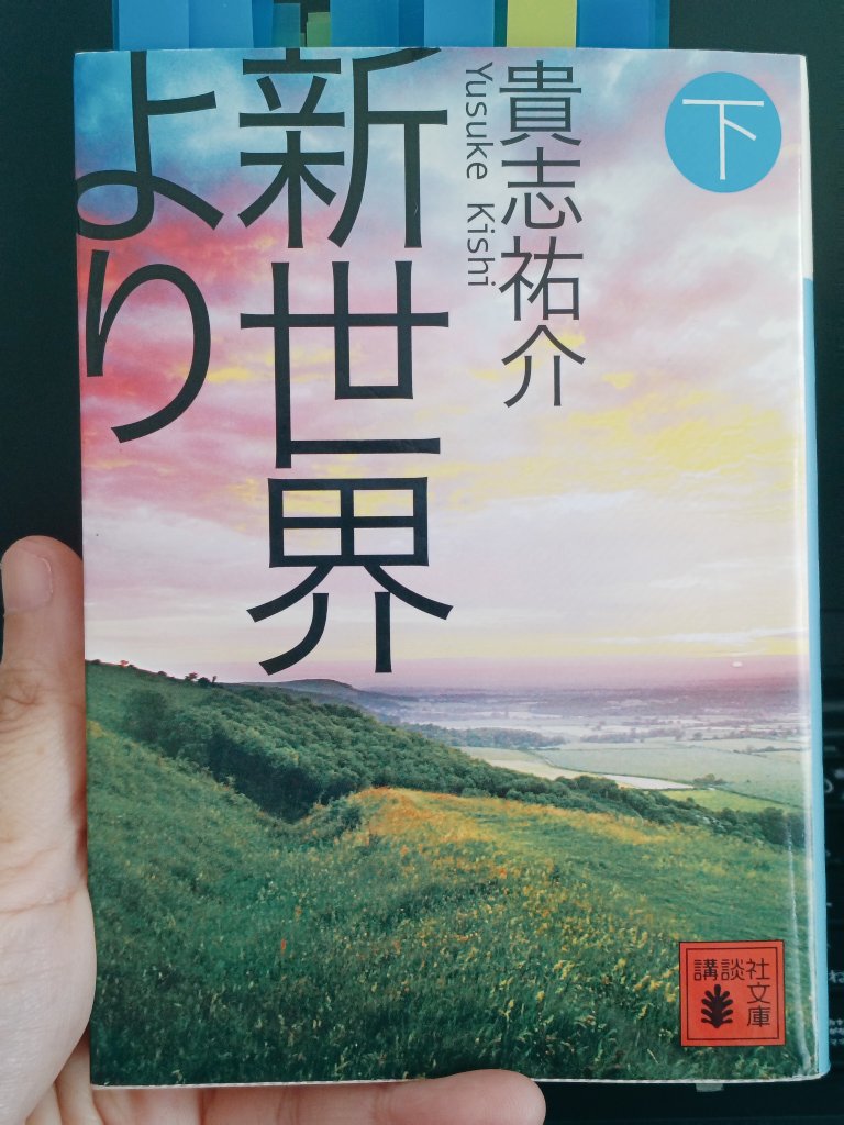 本はいいよ📚️ tweet media