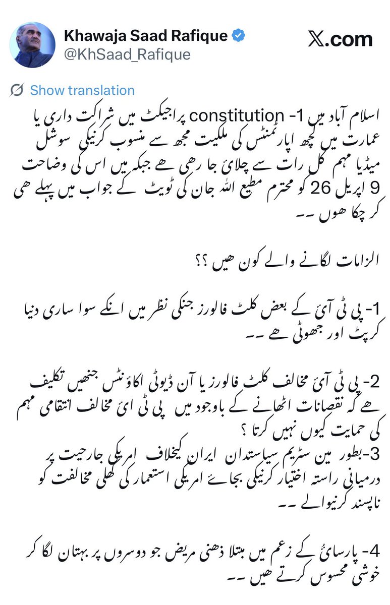 Faiza Wajid tweet media