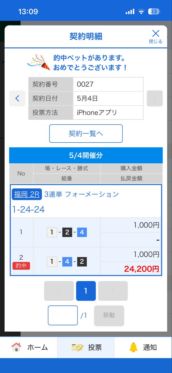 Post by Hey on X: ピピピ🎯