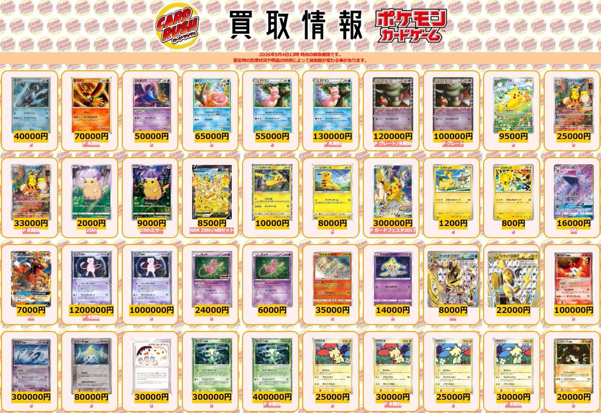 カードラッシュポケモンカード tweet media