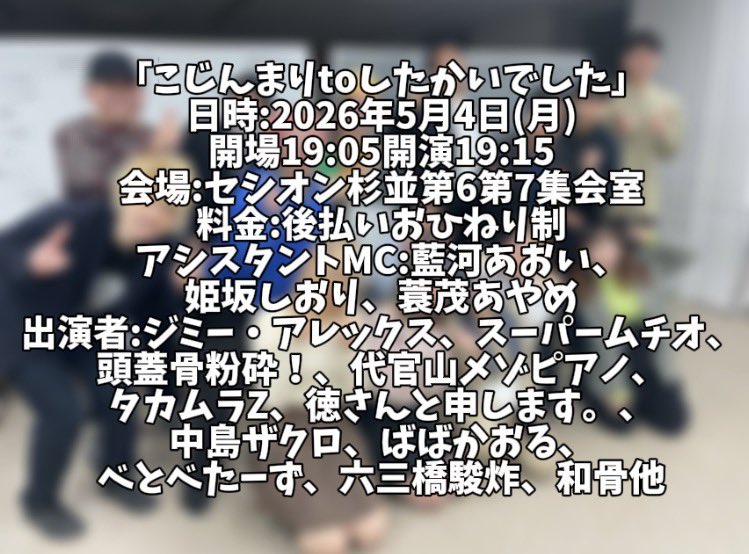羽我ヒカル　丁か半 tweet media