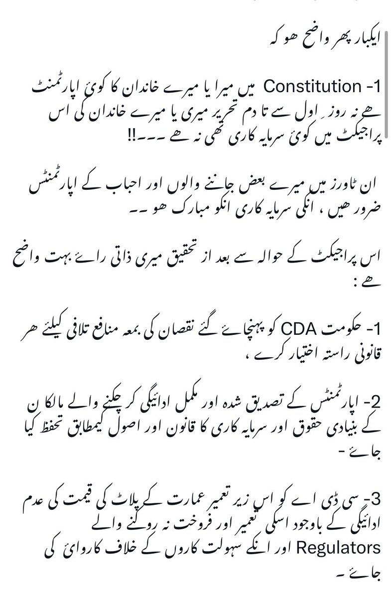 Faiza Wajid tweet media
