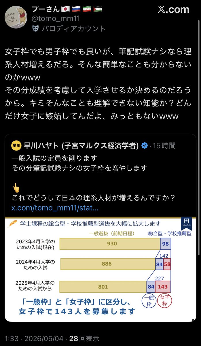 鈴木エツ tweet media