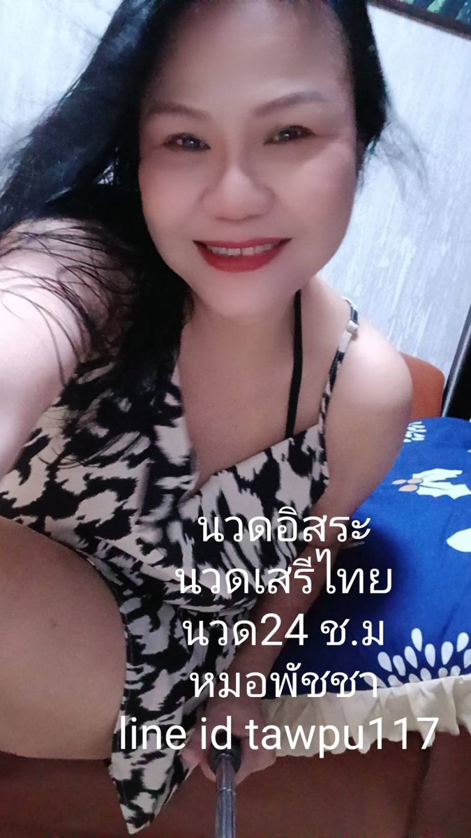 นวดเสรีไทย หมอพัชชา tweet media