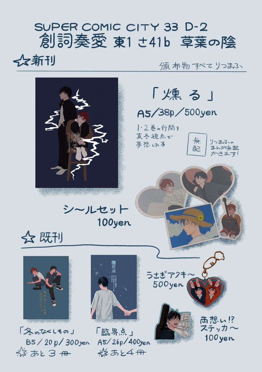 おはな🌻5/6 東1さ41b tweet media