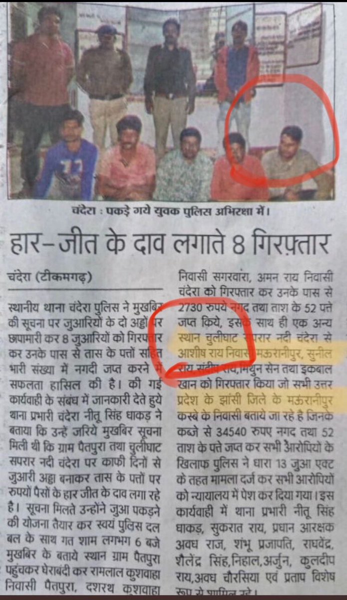 Rajdeep Gupta tweet media