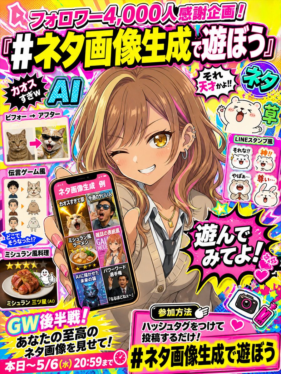 やげん✨🐎｜推しの為にAIを極めるおっさん社会人 tweet media
