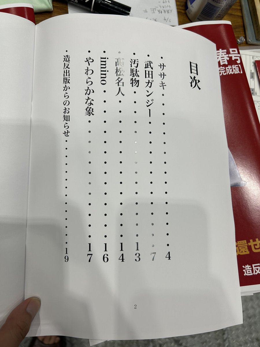 造反出版社 tweet media