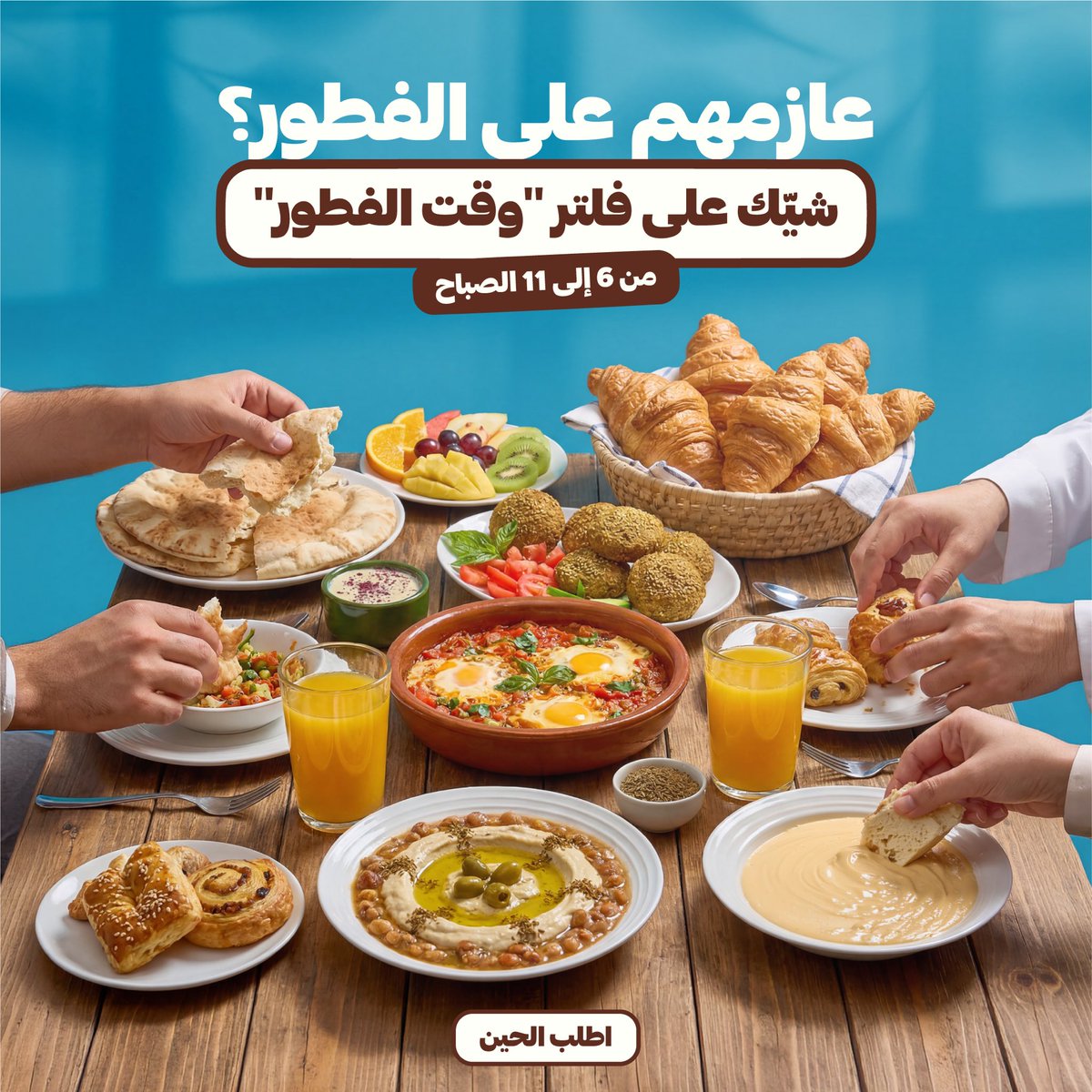 HungerStation | هنقرستيشن tweet media