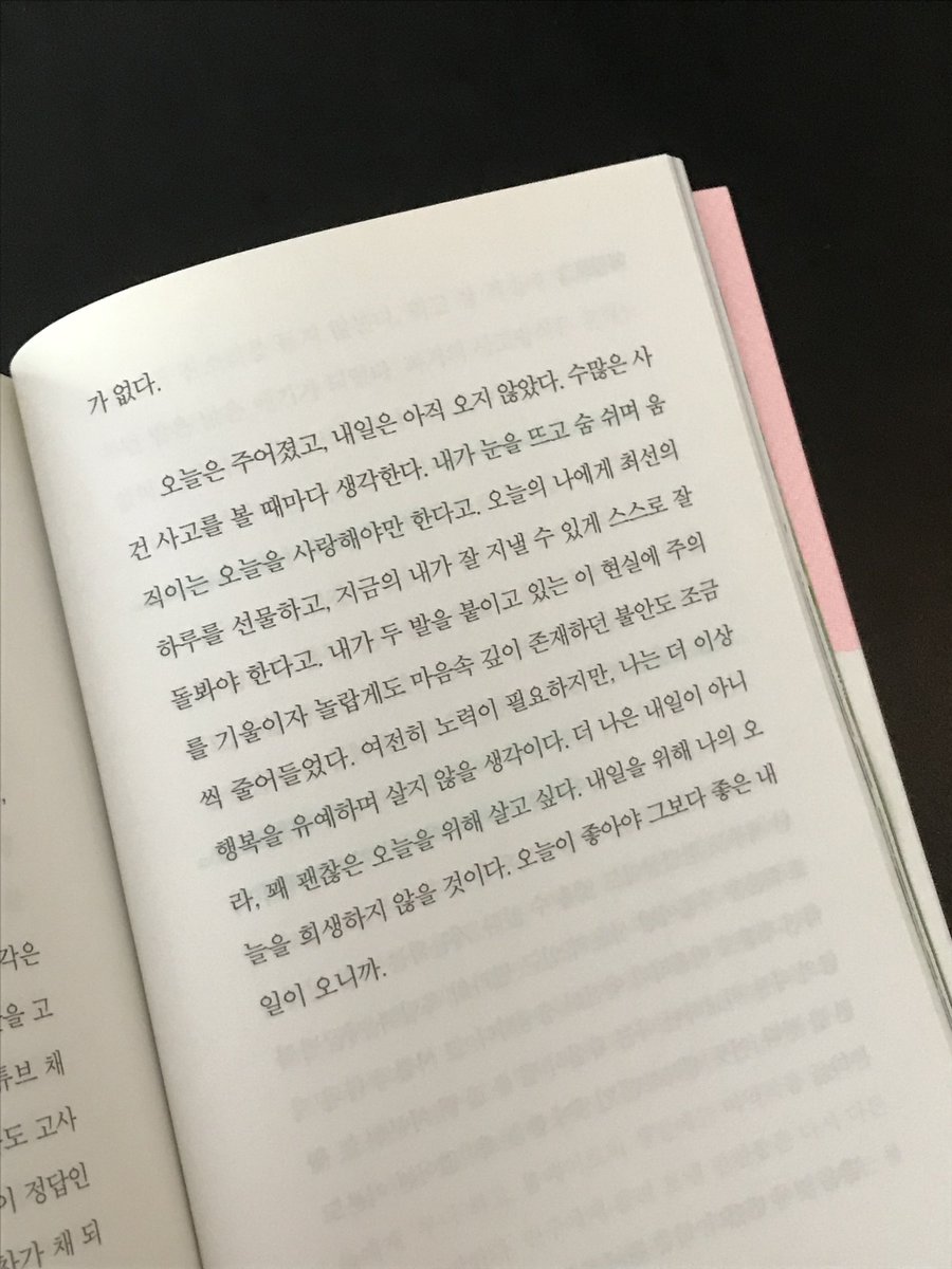 illwinorlearn's tweet photo. 오늘의 행복을 유예하지 말 것 🌞 https://t.co/6hKQOVi2Z2