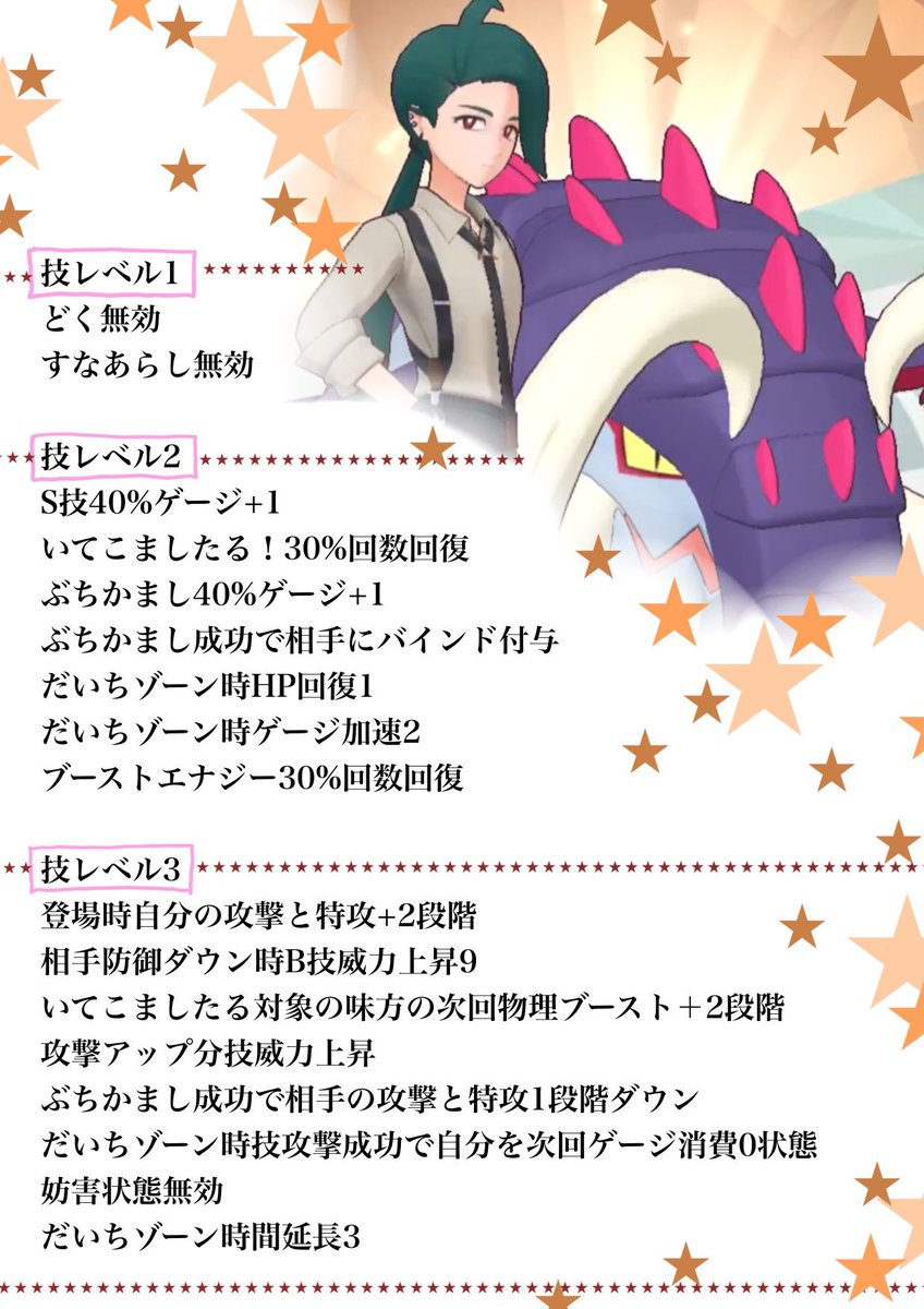みか(デオキシスの人) tweet media