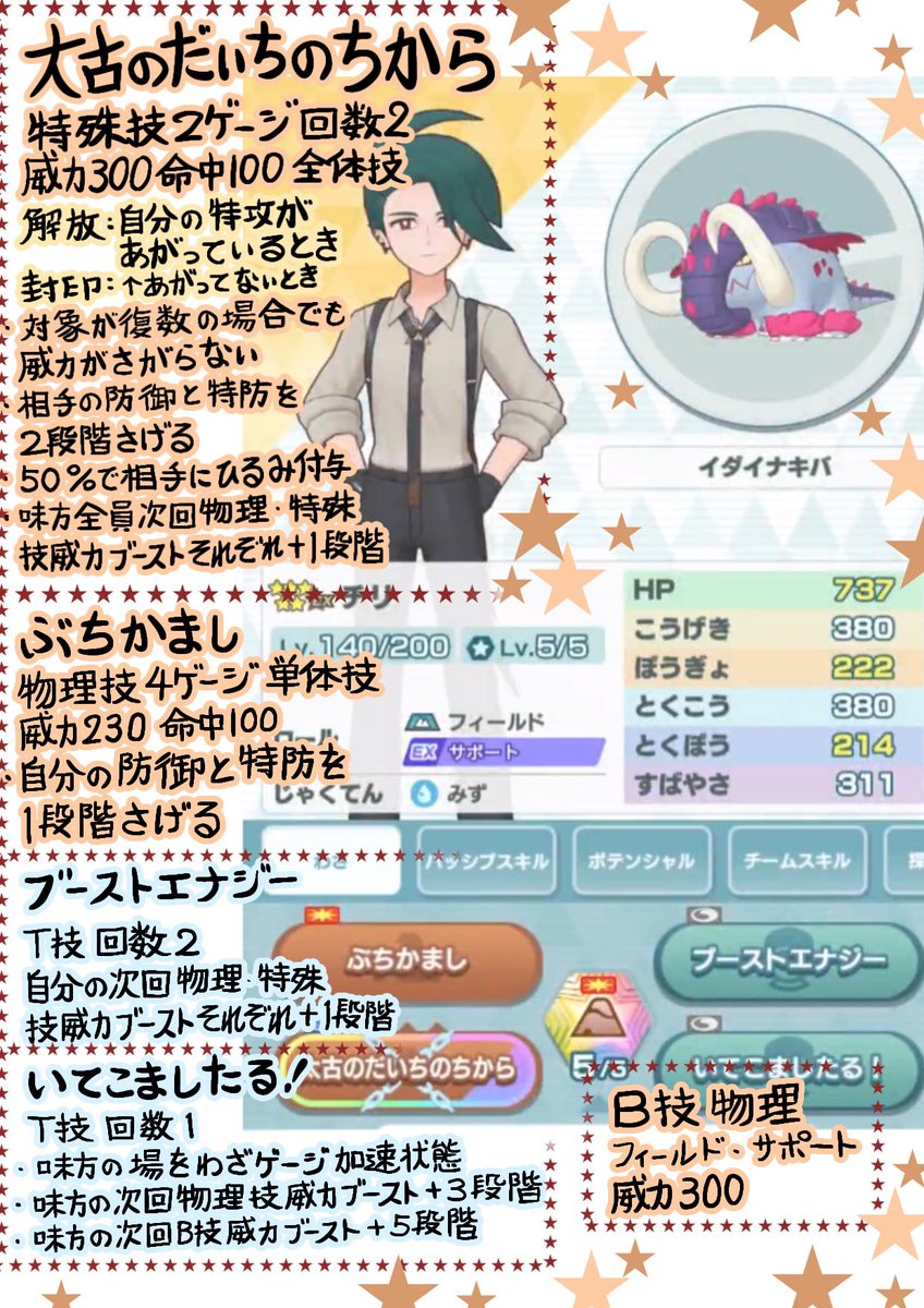 みか(デオキシスの人) tweet media
