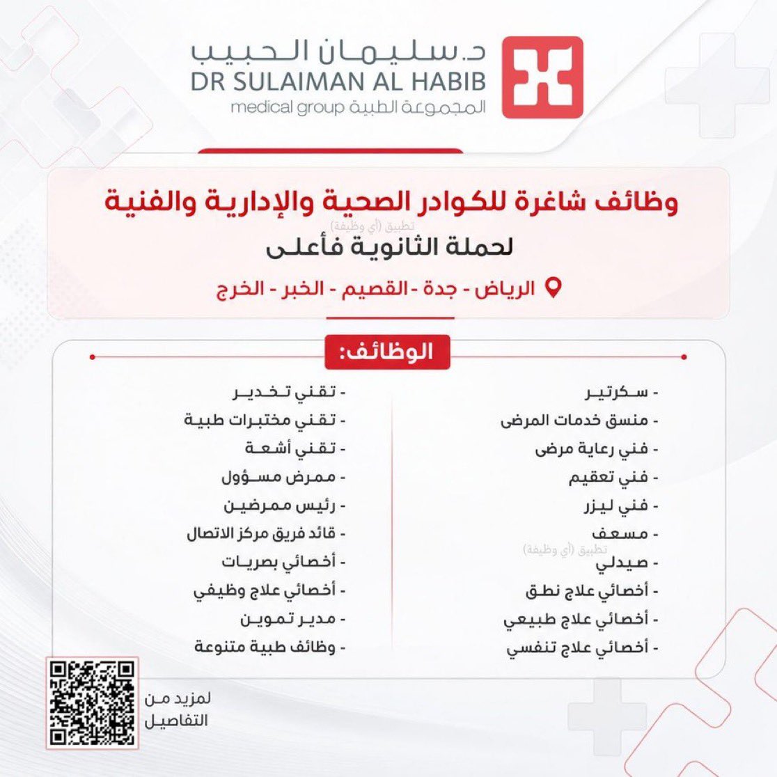 وظائف 🧳 . tweet media