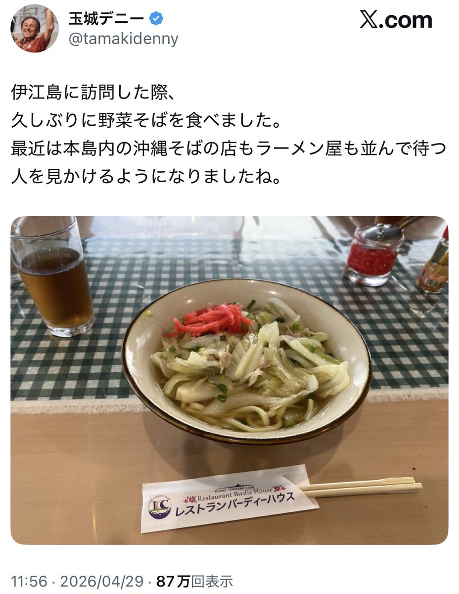 東郷ゆう子の旦那 tweet media