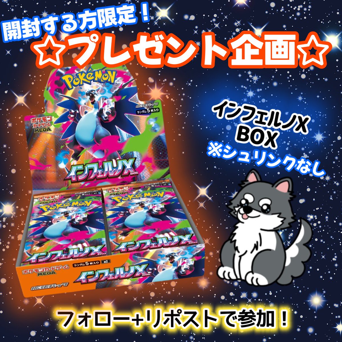 わんチャン🐾オリパ tweet media