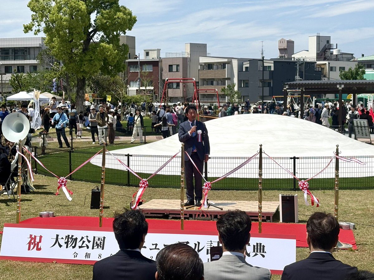 shin_matsu1979's tweet photo. 無事大物公園のリニューアルを迎えることができました。

小田南公園再整備(タイガースゼロカーボンベースボールパーク整備)、小田南公園再整備、大物川緑地整備は一体として進めています。

インクルーシブ遊具などの設置をはじめ、多くの市民の皆様に楽しんでいただける公園となることを祈っています。

駐車場が未整備なことでしばらくご不便をおかけします。
今年度、カフェ等の賑わい施設誘致とセットで事業者を決めていきたいと思います。しばしお待ちください。

公園や駅前は、老若男女問わず、障害の有無に関わらず利用する空間です。
こうした空間については、今後も意識して整備を進めていきたいと思います。
#尼崎　#尼崎市　#大物公園リニューアル
