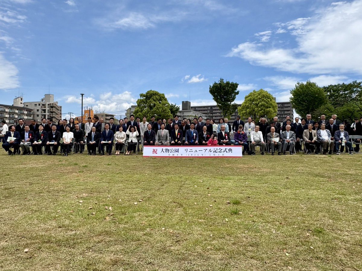shin_matsu1979's tweet photo. 無事大物公園のリニューアルを迎えることができました。

小田南公園再整備(タイガースゼロカーボンベースボールパーク整備)、小田南公園再整備、大物川緑地整備は一体として進めています。

インクルーシブ遊具などの設置をはじめ、多くの市民の皆様に楽しんでいただける公園となることを祈っています。

駐車場が未整備なことでしばらくご不便をおかけします。
今年度、カフェ等の賑わい施設誘致とセットで事業者を決めていきたいと思います。しばしお待ちください。

公園や駅前は、老若男女問わず、障害の有無に関わらず利用する空間です。
こうした空間については、今後も意識して整備を進めていきたいと思います。
#尼崎　#尼崎市　#大物公園リニューアル