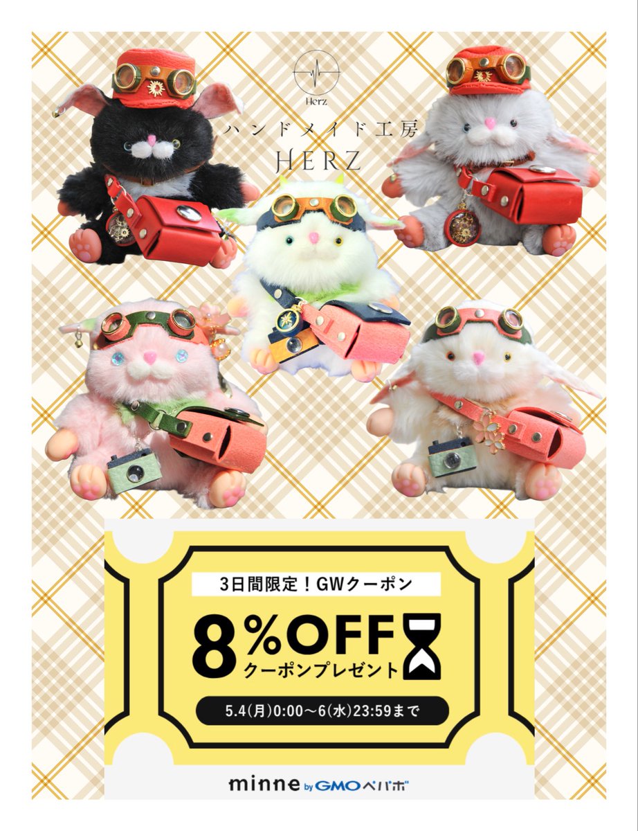 国内作家様 ナニモノ アートドール ハンドメイド minneでGW限定クーポンが出ています！☺️ お迎え待ちのナニモノちゃん