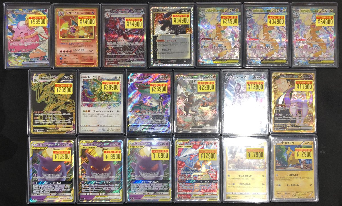 ポケカ　ハイレア　まとめ売り 🔥竜PAO町田傷アリ特価情報🔥 ＃ポケカ ハイレア訳あり特価更新しま