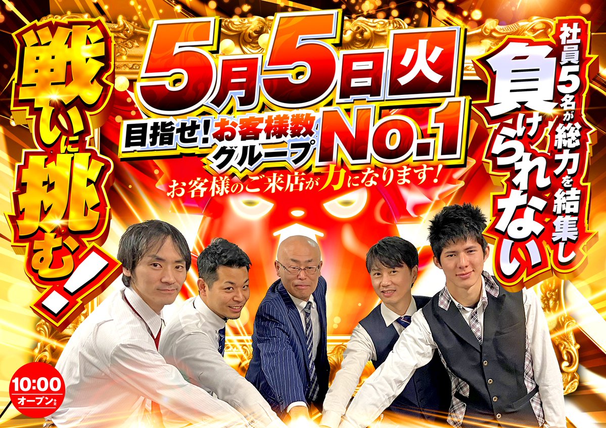 5月5日の営業案内】 5月5日(祝) ラ・カータの想いが重なる【全店一斉 5月5日の営業案内】 5月5日(祝) ラ・カータの想いが重なる【全店一斉
