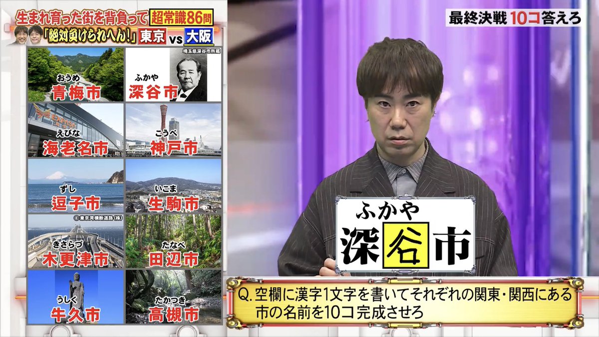 ネプリーグ大学過去問bot tweet media