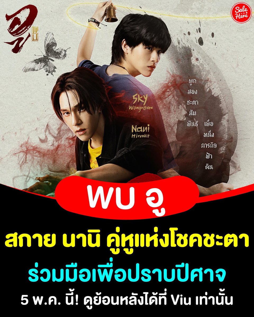 Sale Here - อะไรลดเรารู้ tweet media