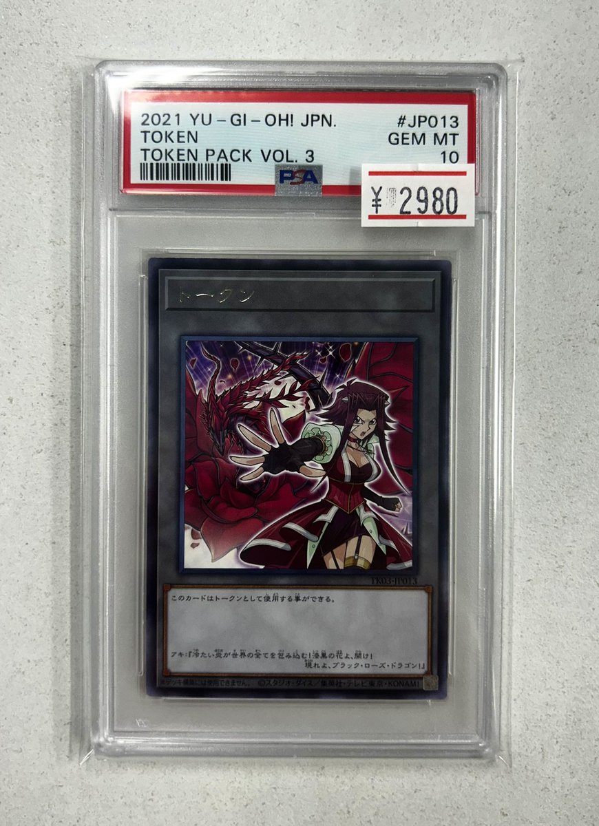 ✨遊戯王入荷情報✨ 十六夜アキ ブラックローズ トークン PSA10入荷