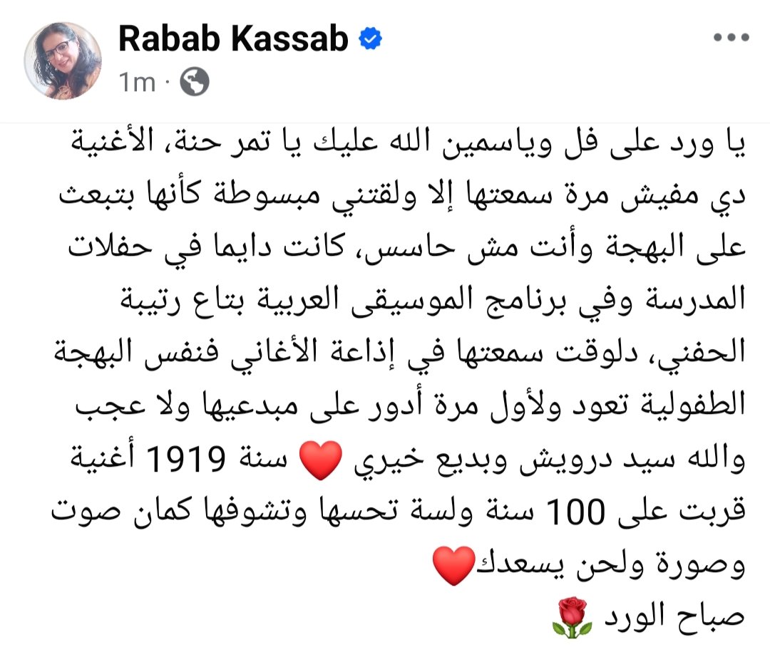 Rabab Kassab tweet media