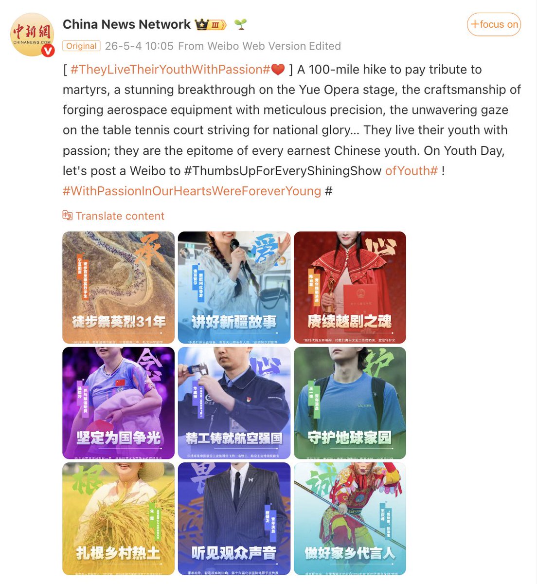 coolcoriander's tweet photo. China cannot stop raving about their outstanding youth Wang Yibo, especially on Youth Day May 4th every year.
Pic 1 by
1️⃣ CCTV News
2️⃣ Xinhua News Agency
3️⃣ People's Daily
4️⃣ Xinhua Net
5️⃣ Global Times 
Pic 2 by
6️⃣ China News Network
Pic 3 by
7⃣ China Blue News
#WangYibo https://t.co/pBeNRaBJb7