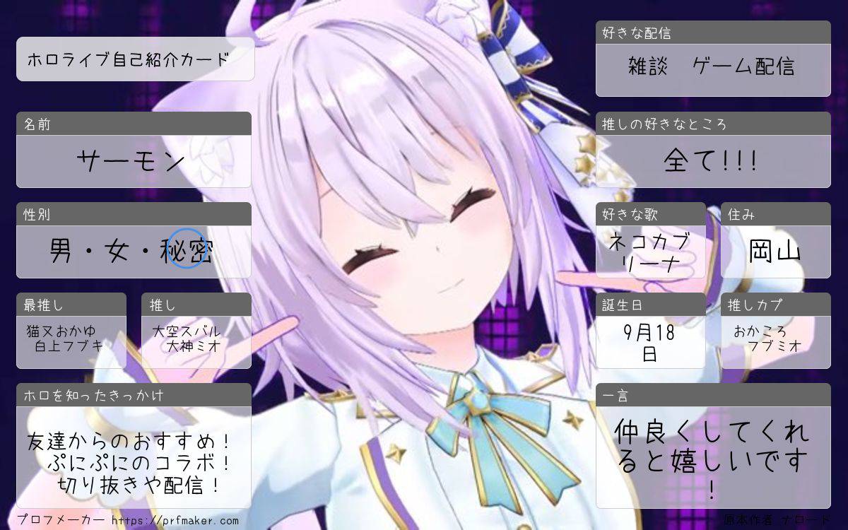 サーモン　ロリ化二年… tweet media